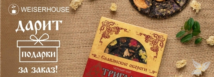 Славянские обереги с подарком!