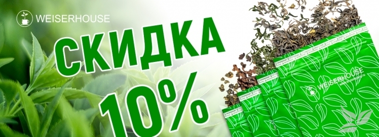АКЦИЯ на ЖЧ!