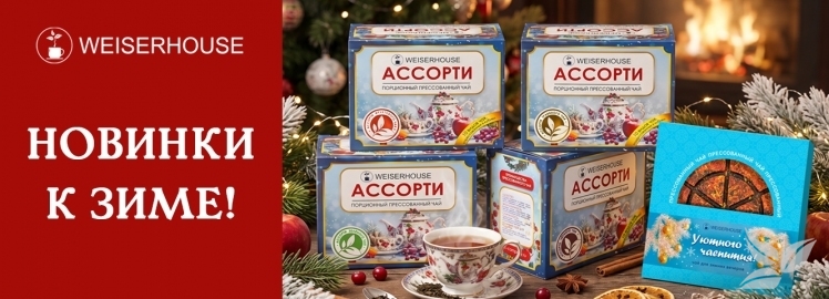 ВНИМАНИЕ! НОВИНКА!