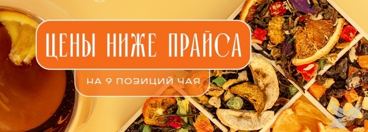 Акция месяца от WEISERHOUSE!