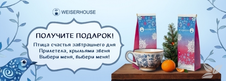 Музыкальная минутка с WEISERHOUSE!