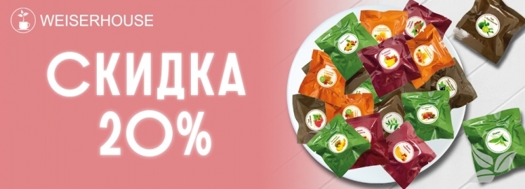 Чайные кубики от WEISERHOUSE!