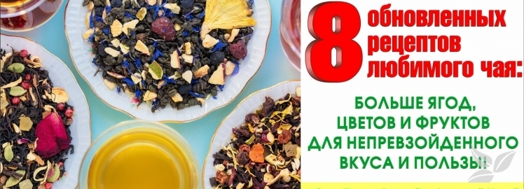 БОЛЬШОЕ ЛЕТНЕЕ ОБНОВЛЕНИЕ: ЯРЧЕ, ВКУСНЕЕ, ПОЛЕЗНЕЕ!!!