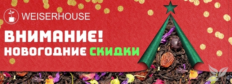 Друзья, ВНИМАНИЕ! НОВОГОДНЯЯ АКЦИЯ!