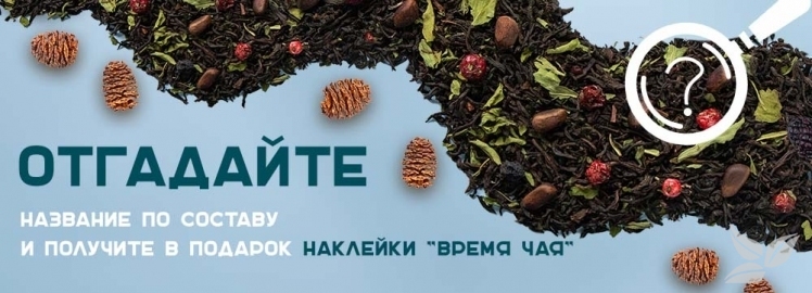 Угадай купаж и получи подарок от «WEISERHOUSE»!